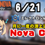 nova_cup.png
